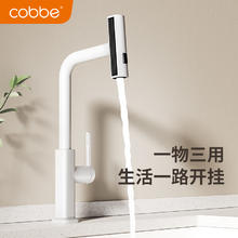 cobbe 卡贝 厨房水龙头抽拉式洗菜盆洗碗池水槽冷热二合一可旋转增压防溅