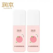 RUNBEN 润本 驱蚊液 75ml*2瓶