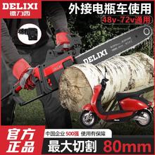 百亿补贴：DELIXI 德力西 48V60V电链锯户外家用锯柴直流电瓶锯伐木锯72V可插电动车