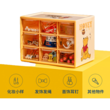 名创优品（MINISO）三层抽屉收纳盒三丽鸥九宫格迪士尼loopy口红桌面储物盒学生宿舍 九宫格-维 妮（DIY贴纸）