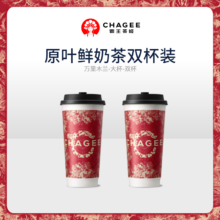 微信端：CHAGEE 霸王茶姬 万里木兰-双杯-大杯-手机号直充小程序-需一次性兑换