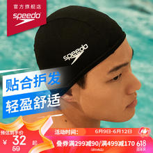 SPEEDO 速比涛 中性泳帽 8710080001 黑色