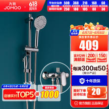 JOMOO 九牧 集成喷枪花洒带手持花洒喷头升降硅胶除垢三功能淋浴器套装35307