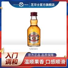 CHIVAS 芝华士 12年苏格兰威士忌50ml