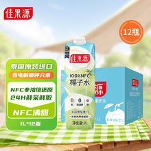 佳果源 佳农旗下100%椰子水泰国原装进口NFC椰青果汁1L*12瓶 整箱装
