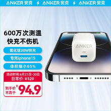 Anker 安克 A2337 安心充Ultra 氮化镓PD30W充电器