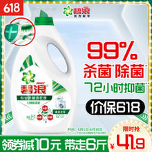 ARIEL 碧浪 专业抗菌根源洁净洗衣液 3kg