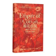 《棉花帝国》