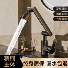 百亿补贴：欧德宝 全铜万向机械水龙头洗手盆厨房菜盆卫生间冷热台面盆洗脸池