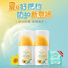 Giving 启初 初儿童防晒霜婴幼儿水感防晒露女宝宝防晒乳液温和滋润45gSPF40