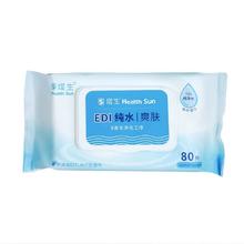 黑盒+签到 婴幼儿专用手口湿巾80抽