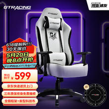 GTRACING 电竞椅家用电脑椅子沙发椅人体工学椅按摩电竞椅游戏竞技办公椅子