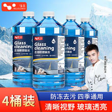 百亿补贴：HELLOLEIBOO 徕本 防冻玻璃水四季专用大桶汽车零下油膜40度25整箱冬季通用去污