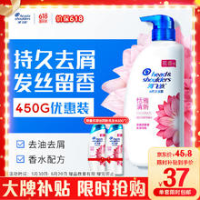 京东百亿补贴：海飞丝 去屑洗发露 恬雅清新 450ml（赠 同款80g*2）