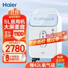 Haier 海尔 5L升医用家用制氧机ZY-5TW