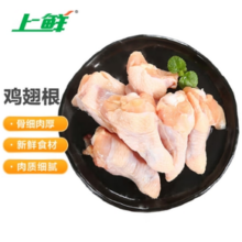 上鲜 鸡翅根 1kg/袋