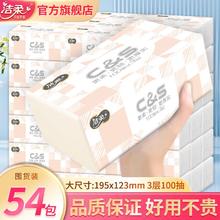 百亿补贴：C&S 洁柔 金尊系列 抽纸