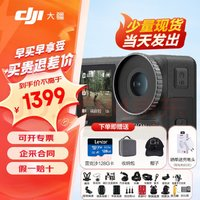 DJI 大疆 Osmo Action 3 运动相机 黑色 +128g储存卡+收纳包+帽子