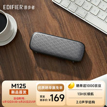 EDIFIER 漫步者 M125 无线迷你蓝牙音箱