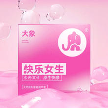 大象 003水润尝鲜 9只（快乐女生3只+无储三合一6只）