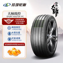 震虎价、以旧换新：LINGLONG TIRE 玲珑轮胎 汽车轮胎 225/45R18 95Y 大师系列 致控 自修复