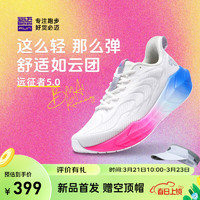bmai 必迈 2024远征者5.0 透气缓震 跳绳训练慢跑鞋