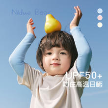 niduo bear 尼多熊 儿童冰袖 0-6岁宝宝防晒冰袖袖套