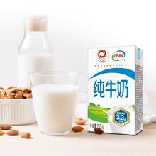 yili 伊利 纯牛奶250ml*12盒散装学生营养早餐