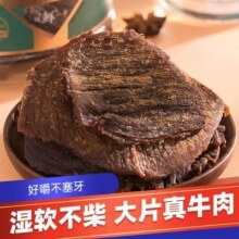 手撕黄牛肉 温州特产小吃 零食罐桶装五香湖岭牛肉干 258g