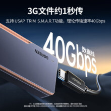 绿联（UGREEN） USB4硬盘盒40Gbps M.2 NVMe固态硬盘盒 兼容雷电3/4适用苹果笔记本台式机手机外接SSD移动硬盘壳