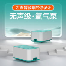FISH BREATH 鱼呼吸 呼吸鱼缸氧气泵超静音小型家用增氧泵养鱼打氧气泵增氧机充氧泵