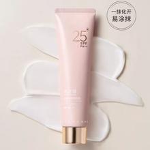 WATERCOME 水之蔻 三合一防晒素颜霜 100g
