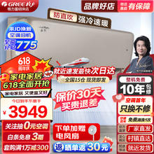 GREE 格力 空调 云佩 小家智能生态新国标变频冷暖智能调节 静音卧室空调挂机1.5匹 一级能效