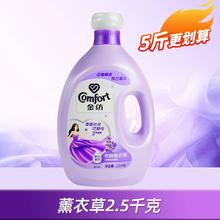 Comfort 金纺 衣物柔顺剂2.5kg