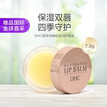 DHC 蝶翠诗 橄榄滋润护唇膏 润唇膏 国际版 7.5g