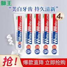 LION 狮王 进口小苏打牙膏 大白牙膏150g*4支