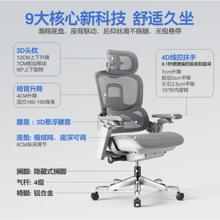 UE 永艺 撑腰椅Flow550 人体工学电脑椅 带脚踏