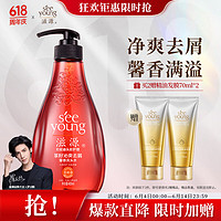 seeyoung 滋源 无硅油香氛洗发水 400ml