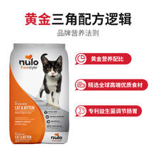 nulo 诺乐 自由天性无谷全价猫粮火鸡鸭肉12磅5.44kg11月临期