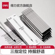 deli 得力 纽赛 NS726 三角小灰杆黑木铅笔 2B 10支 赠橡皮擦+卷笔刀