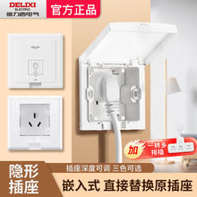 DELIXI 德力西 内嵌式插座冰箱嵌入式插座三孔五孔10A16A暗装暗盒86型面板