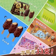 百亿补贴、PLUS会员：梦龙畅想组合装 梦龙/迷你梦龙/迷你可爱多/绿舌头 33支/1085g 冰淇淋