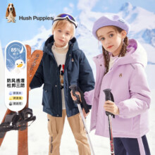 暇步士（Hush Puppies）男女童  三防羽绒服
