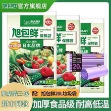 百亿补贴：旭包鲜 包鲜 抽取式保鲜袋