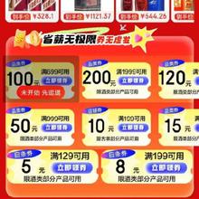 领券备用：可叠加 京东618 满299-30/1999-200元 等自营酒水补贴券