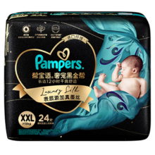 plus会员：帮宝适 黑金帮纸尿裤XXL24片*2件