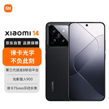 Xiaomi 小米 14 5G手机 16GB+1TB 黑色 骁龙8Gen3
