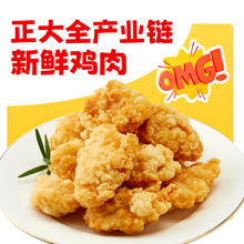 88VIP会员：CP 正大食品 盐酥鸡500g