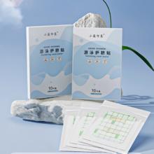可用签到红包 婴儿防水肚脐贴10片