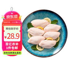 京东百亿补贴、Plus会员:鲜京采 调理鸡翅中 1kg
